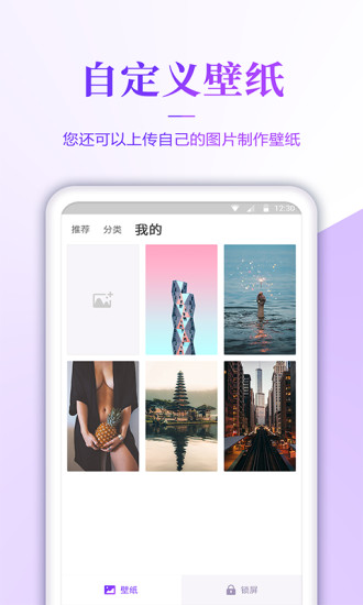 壁纸无忧最新app