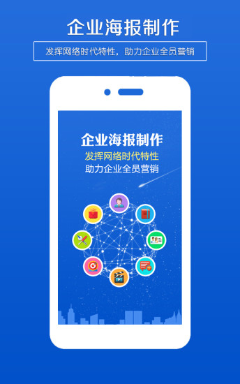 海报制作app软件下载