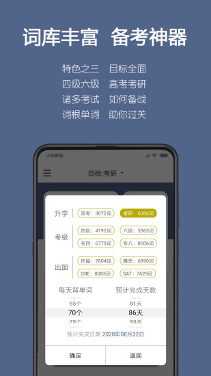 词根单词app安卓版