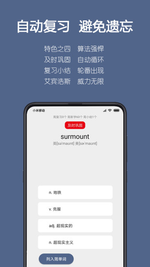 词根单词app最新版