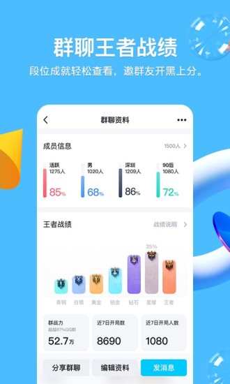 QQapp最新版下载