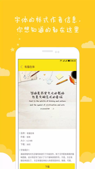 方正字酷app下载