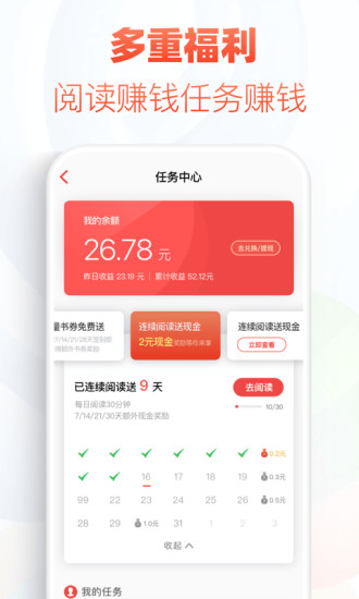 追书神器app下载