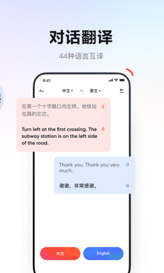 网易有道词典app