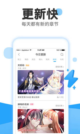 漫画免费大全app