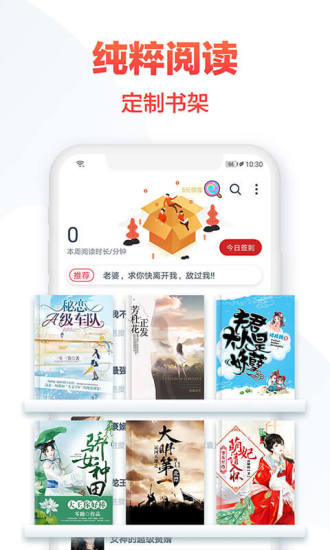 热门小说大全ios