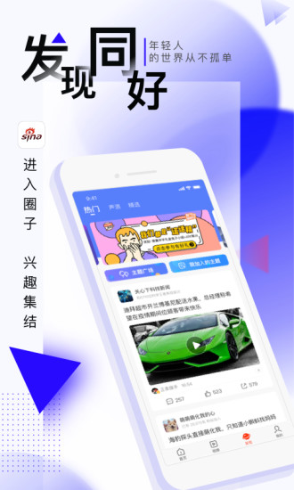 新浪新闻app去广告