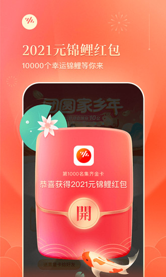 番茄畅听app