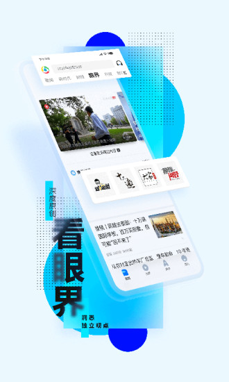 腾讯新闻app