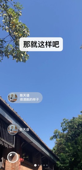 微信app苹果免费版