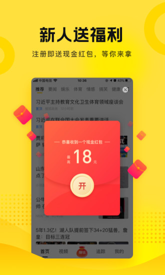 搜狐资讯app