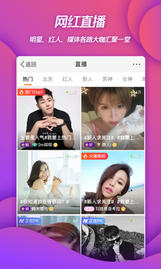 新浪微博app最新版