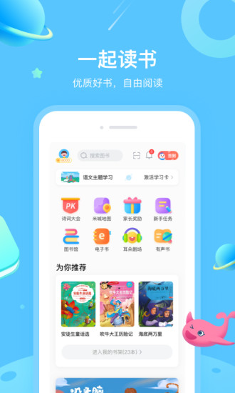 一米阅读手机app