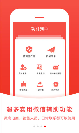 微粉管家app