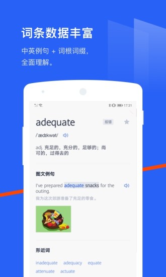 百词斩app