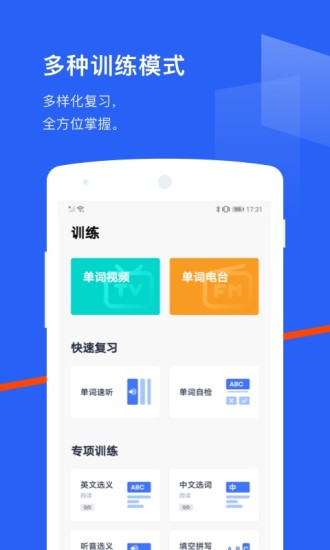 百词斩ios