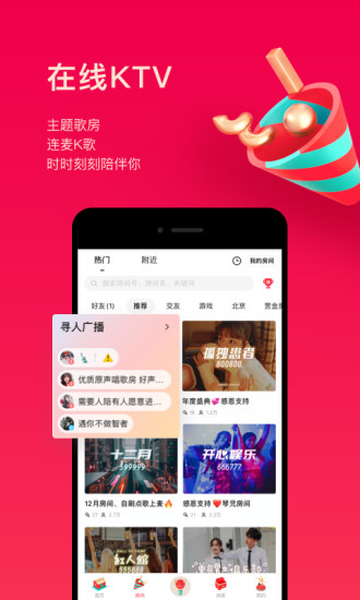 唱吧app免费最新版