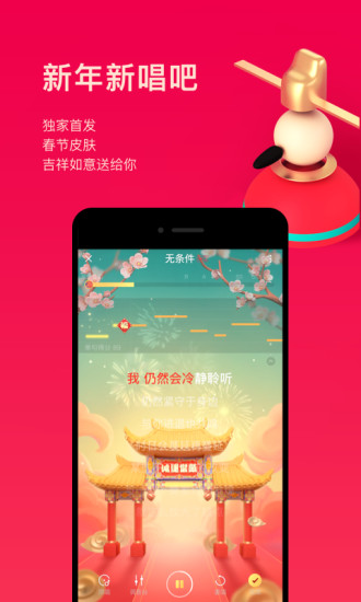 唱吧app破解版下载