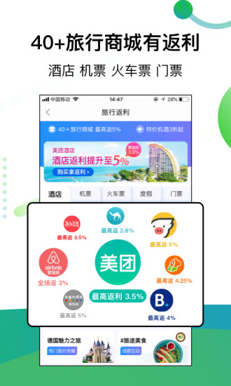 返利极速版app