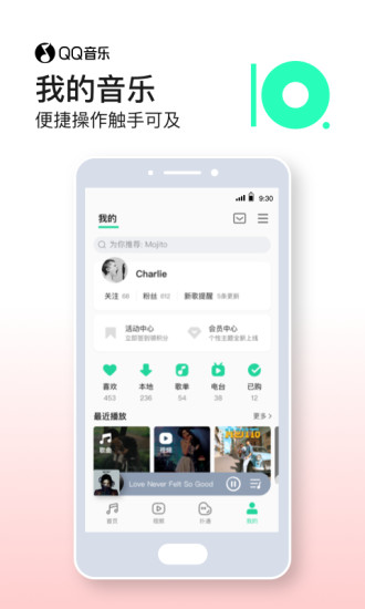 qq音乐app破解版