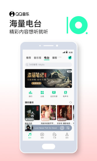 qq音乐永久绿钻安卓版