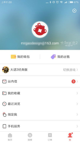 藏宝阁app