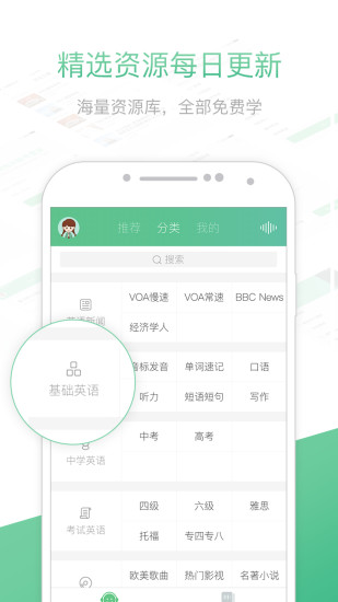 知米听力下载安装app