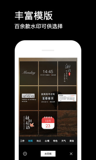 水印相机破解版app