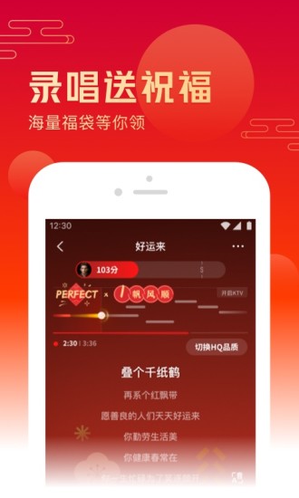 全民K歌ios