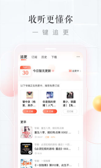 喜马拉雅appios