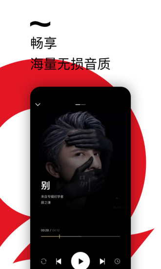 千千千音乐ios