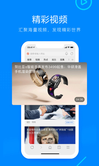 搜狗浏览器破解精简版app