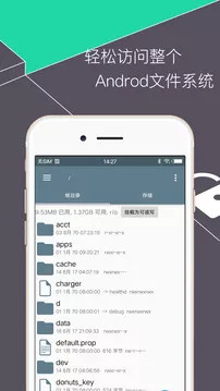 re管理器app下载