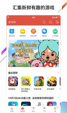 虫虫助手app最新版下载