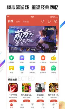 虫虫助手app最新版