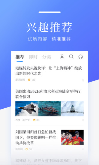 百度新闻app去广告版下载