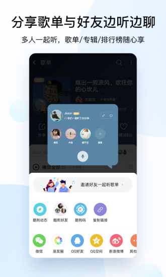 酷狗音乐app版