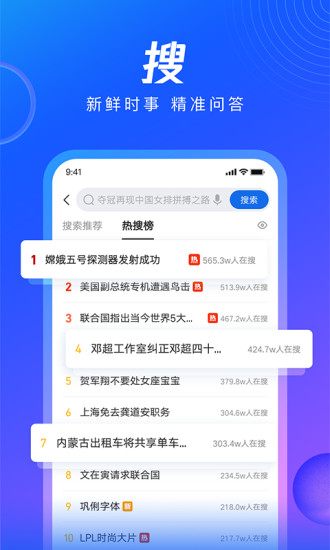 qq浏览器app下载安装安卓