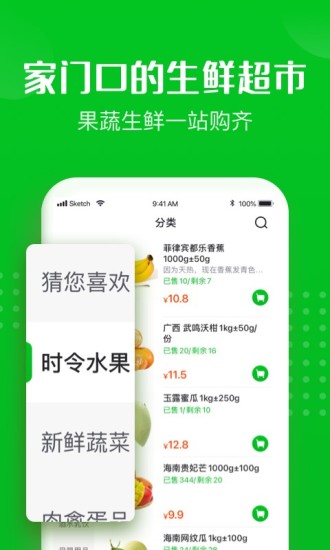 十荟团app