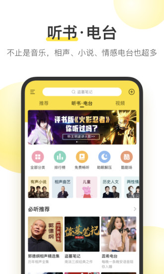 酷我音乐永久VIP破解版ios下载