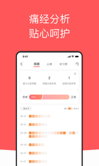 西柚app下载