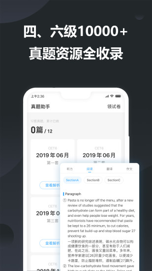 金山词霸破解版apk