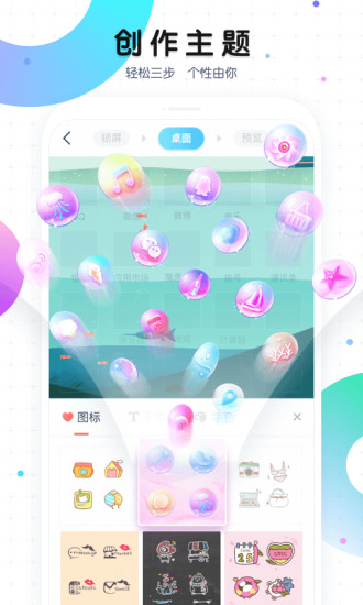 魔秀桌面ios版下载