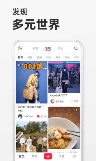 小红书ios