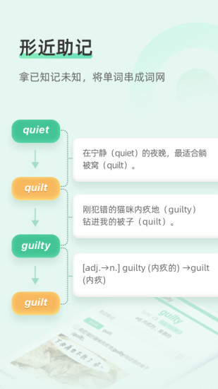 知米背单词ios破解版下载