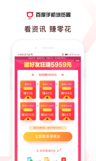 百度浏览器app最新新版