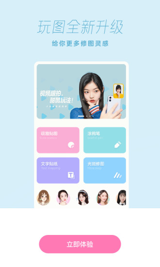 一甜相机下载安装最新版app