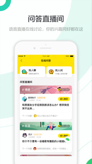 百度知道旧版app