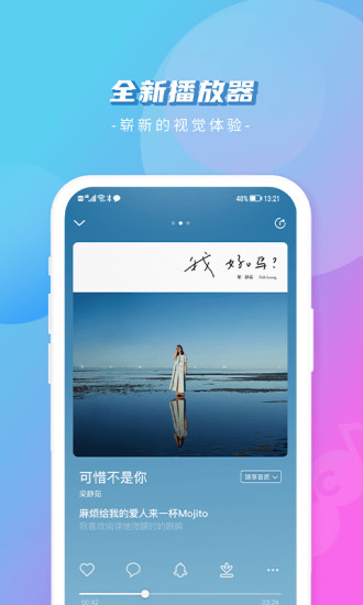 爱音乐ios