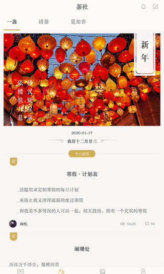 古诗词典免费版app